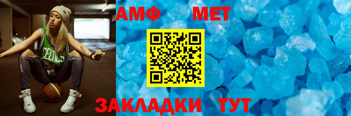 Амфетамин  Вход с VPN  Amphetamine  АМФЕТАМИН Premium  Железногорск 