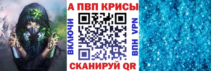 купить наркотики цена  Железногорск  А ПВП СК КРИС 