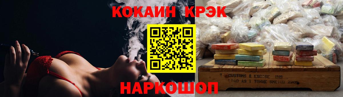 КОКАИН VHQ  Вход с VPN  COCAIN 98%  Железногорск 