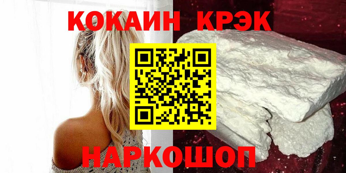 КОКАИН VHQ Железногорск