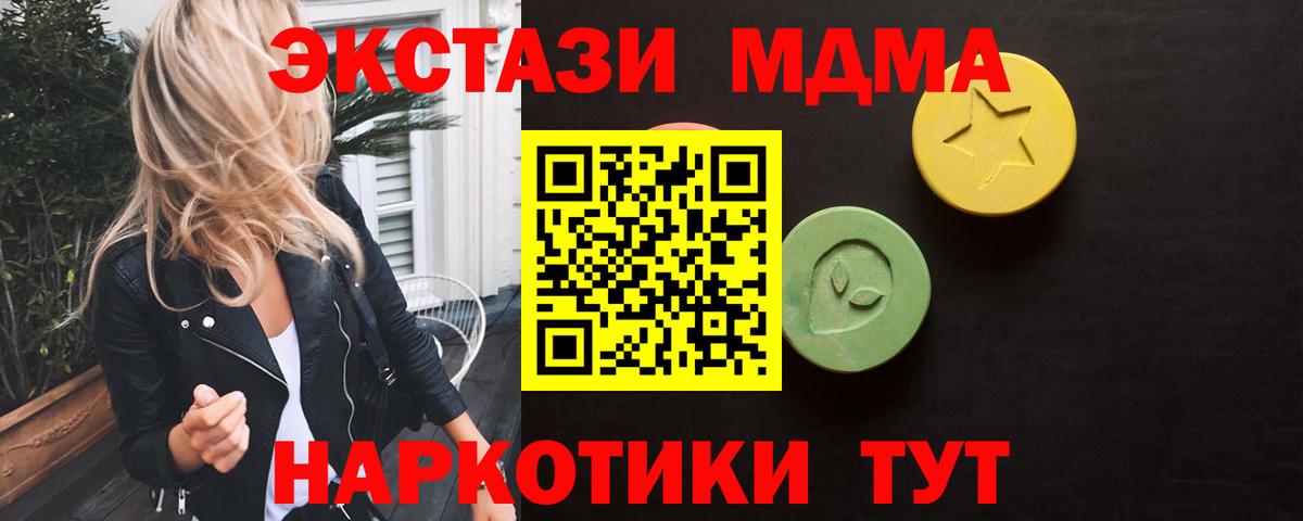 МЕГА сайт  Вход с VPN  ЭКСТАЗИ  Железногорск  Экстази 300 mg 