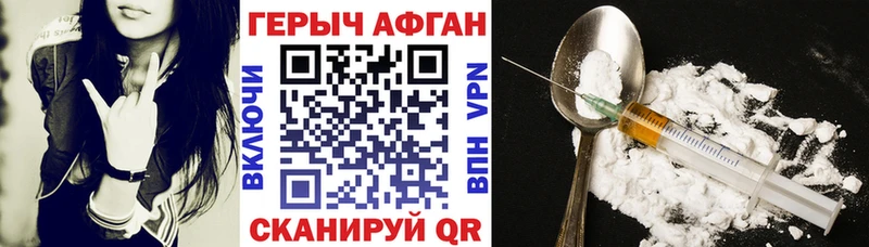 закладка  MEGA маркетплейс  Героин Heroin  Железногорск 