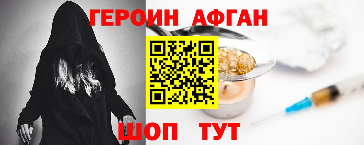 Железногорск  ГЕРОИН  Вход с VPN  Героин Heroin 