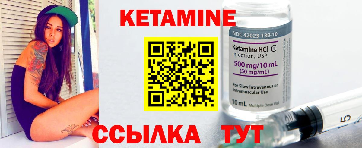 Кетамин ketamine  КЕТАМИН ketamine  Вход с VPN  Железногорск 