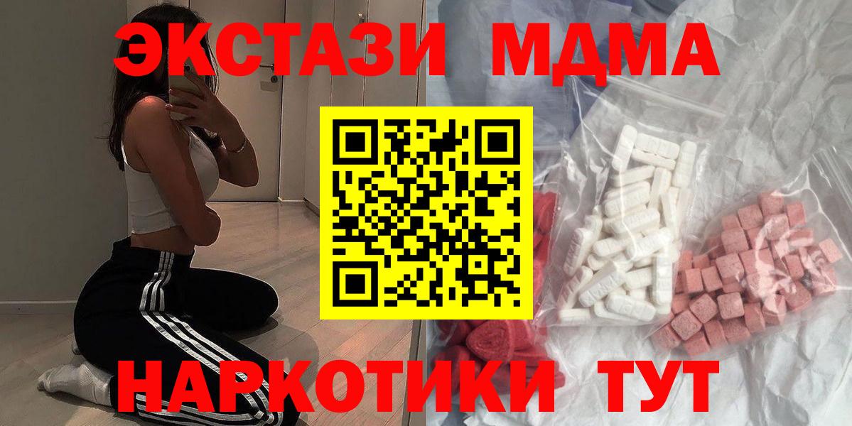 Железногорск  МДМА Molly  Вход с VPN  MDMA  MDMA VHQ 