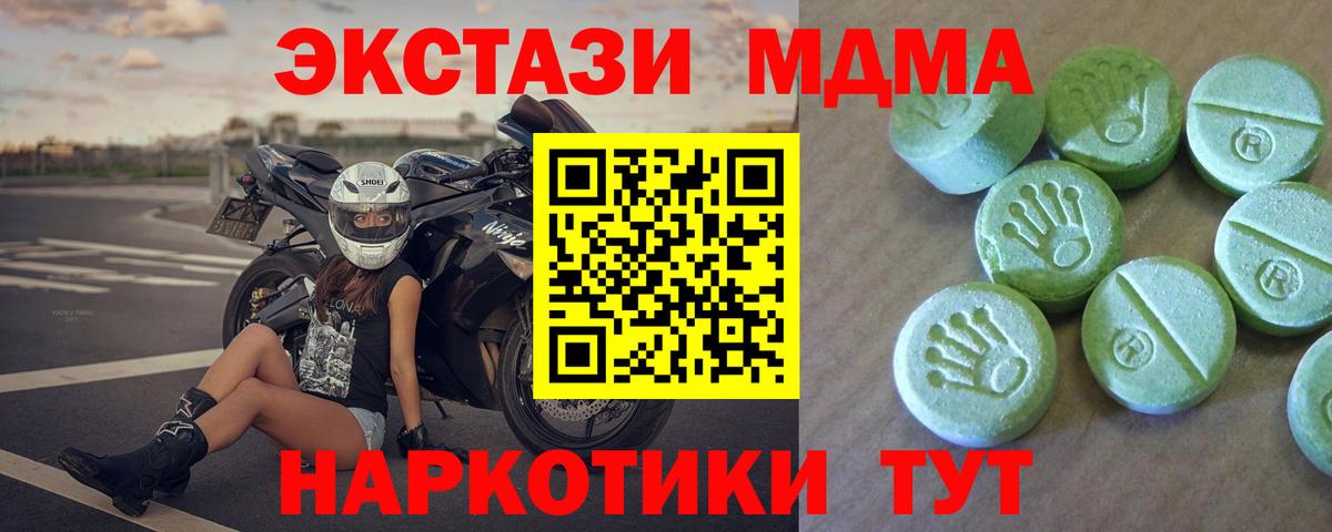 МДМА молли Железногорск