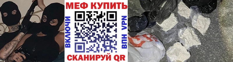 Мефедрон mephedrone  Железногорск 