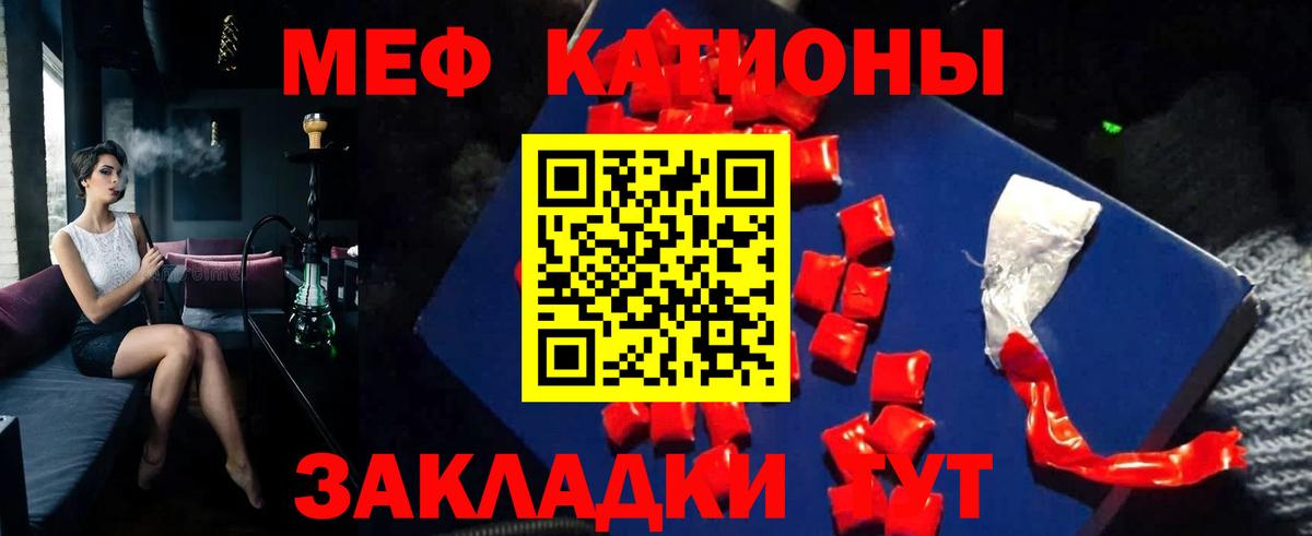 Меф кристаллы Железногорск