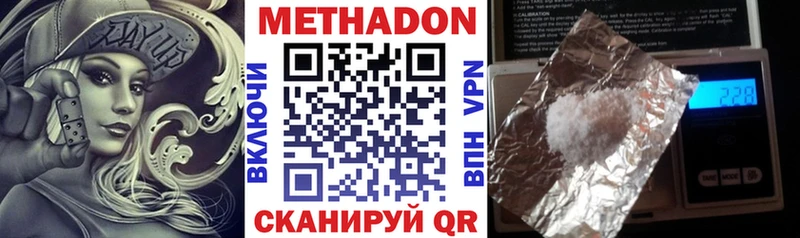 Метадон белоснежный  закладки  Железногорск 
