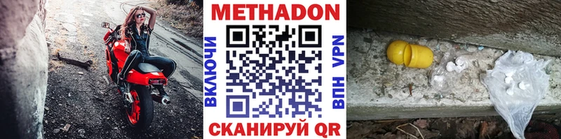 Метадон VHQ Железногорск