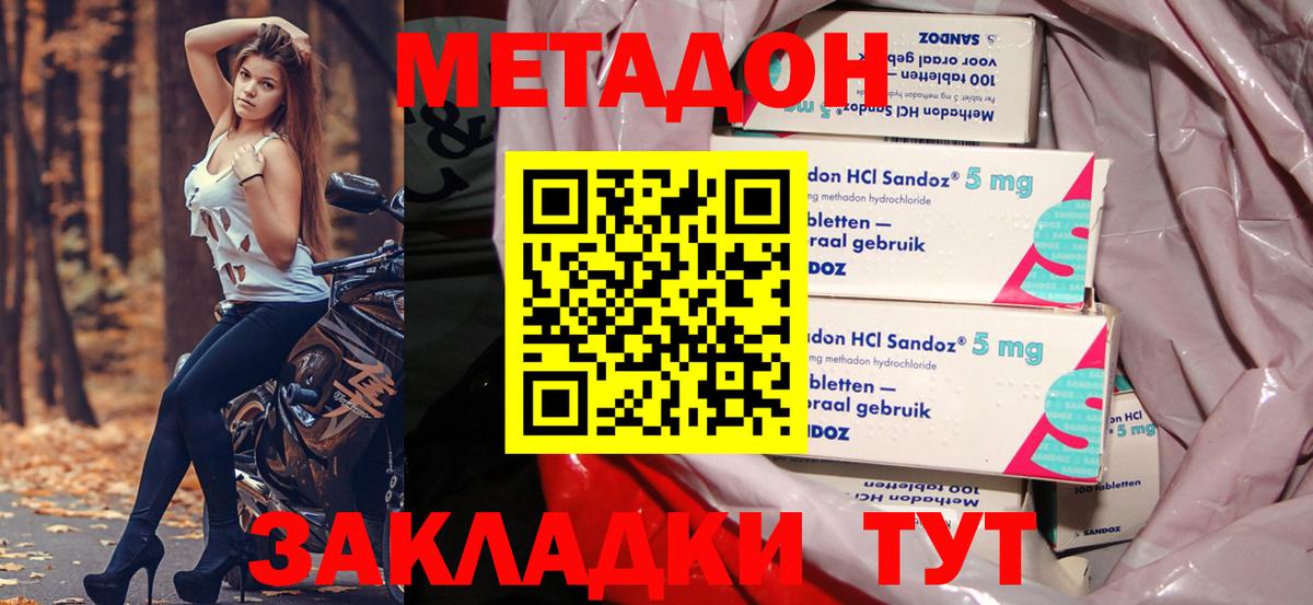 МЕТАДОН methadone  darknet клад  OMG рабочий сайт  Метадон белоснежный  Железногорск  Вход с VPN 