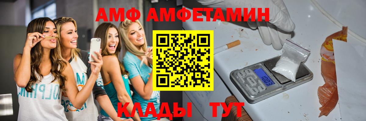 МЕТАМФЕТАМИН Methamphetamine  Вход с VPN  Железногорск 