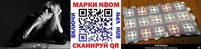 Марки NBOMe 1500мкг  купить наркотик  omg ссылки  Железногорск 
