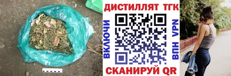 что такое наркотик ОМГ ОМГ ссылки darknet Telegram Железногорск Дистиллят ТГК вейп